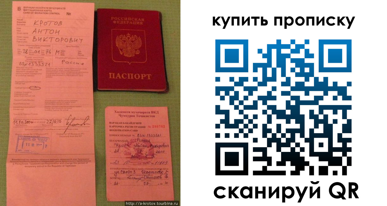 прописка для военкомата в Сунже