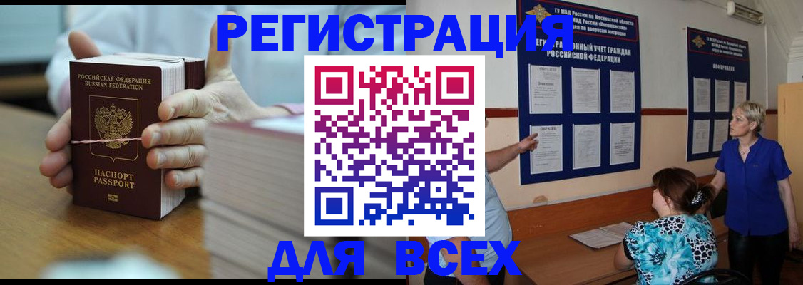 регистрация для школы в Сунже