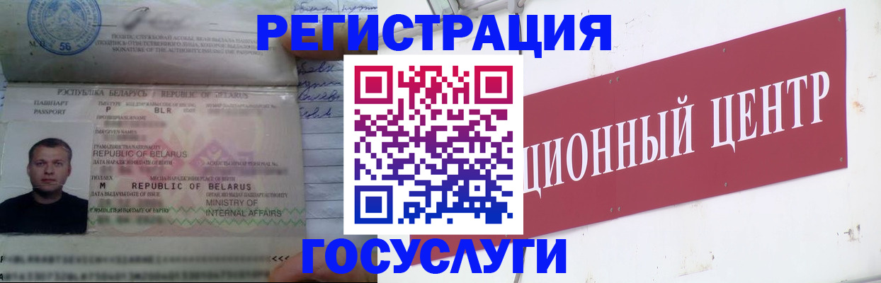 временная регистрация недорого в Сунже
