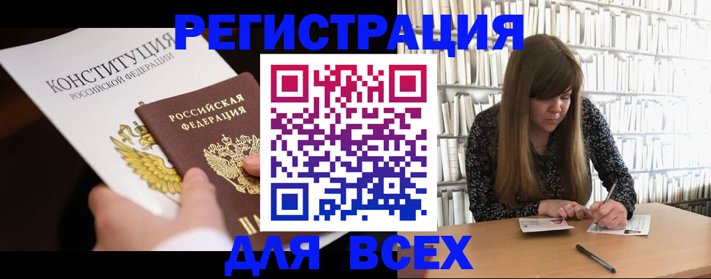 регистрация для дет. сада в Сунже