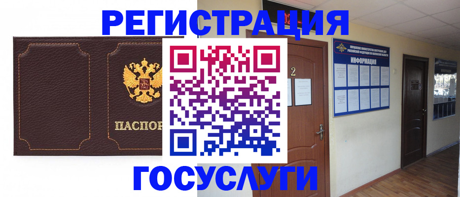 временная регистрация недорого в Сунже